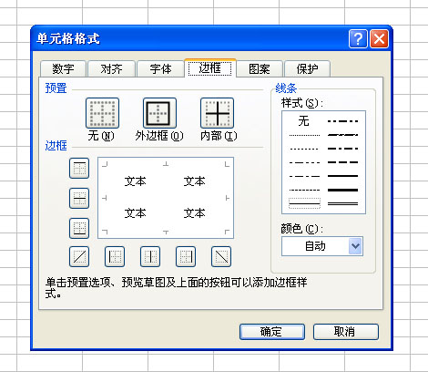 Excel怎么做表格？Excel制作表格教程
