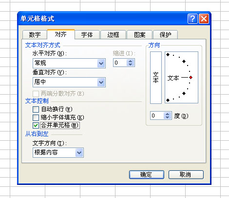 Excel怎么做表格？Excel制作表格教程
