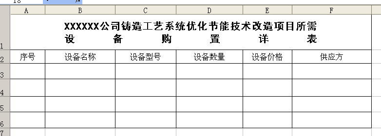 Excel怎么做表格？Excel制作表格教程