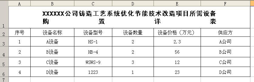 Excel怎么做表格？Excel制作表格教程