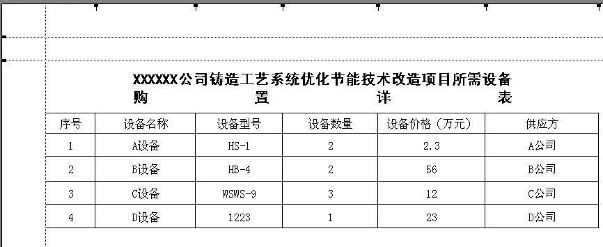 Excel怎么做表格？Excel制作表格教程