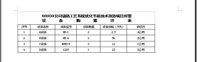 Excel怎么做表格？Excel制作表格教程