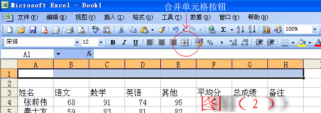 Excel怎么做表格？Excel制作表格教程