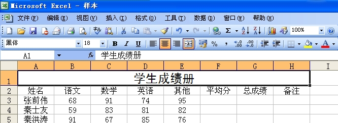 Excel怎么做表格？Excel制作表格教程