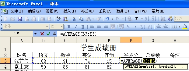 Excel怎么做表格？Excel制作表格教程