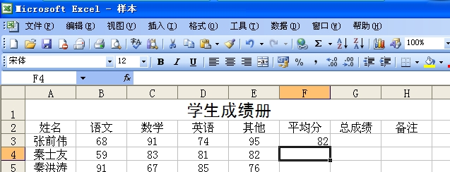 Excel怎么做表格？Excel制作表格教程