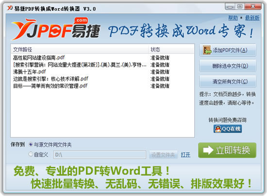 实用pdf转换成word方法及转换器推荐 领航软件教程