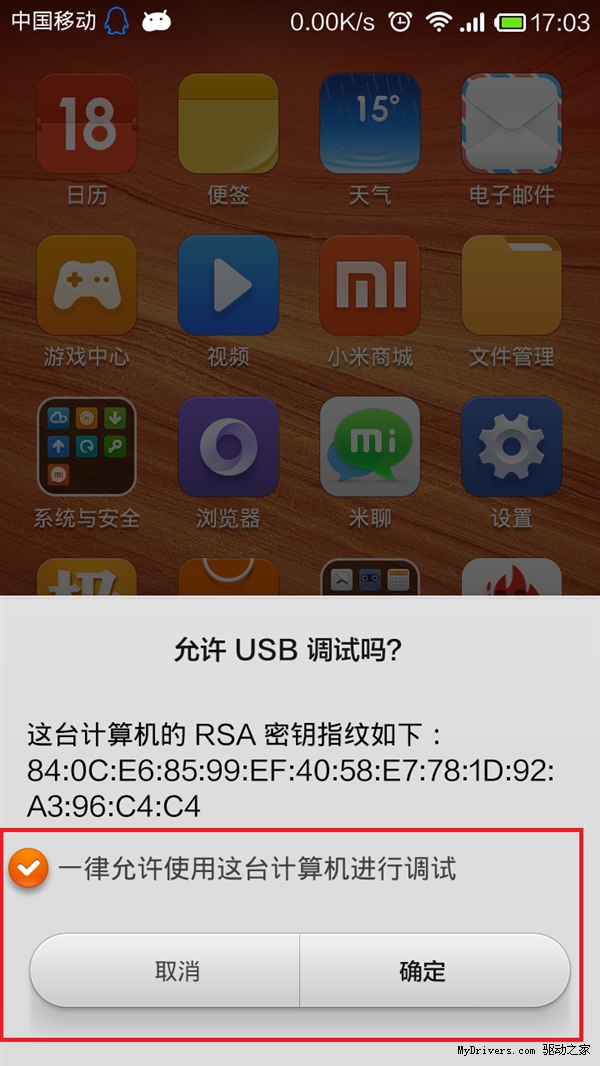 红米Note怎么root？红米Note一键Root教程