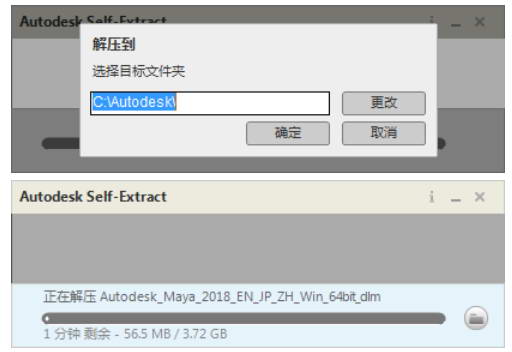 Autodesk Maya 2018 64位 中文破解版（附安装教程）