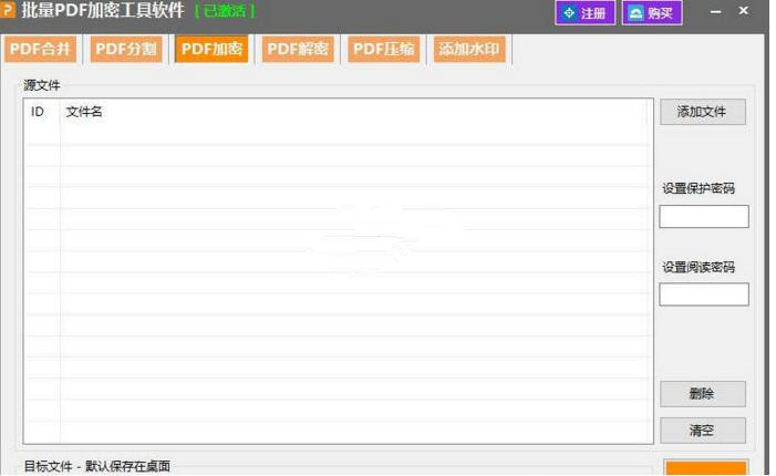 Secret PDF1.0.1.0 官方版