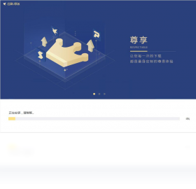 迅雷U享版
