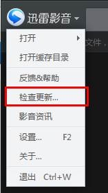 迅雷影音 For MAC(原迅雷看看播放器)