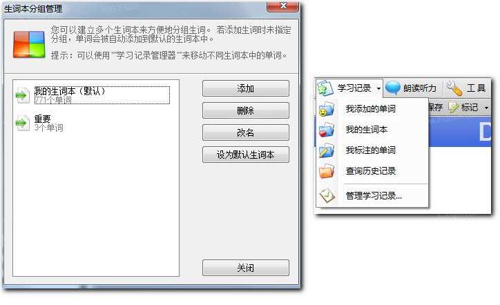 法语助手