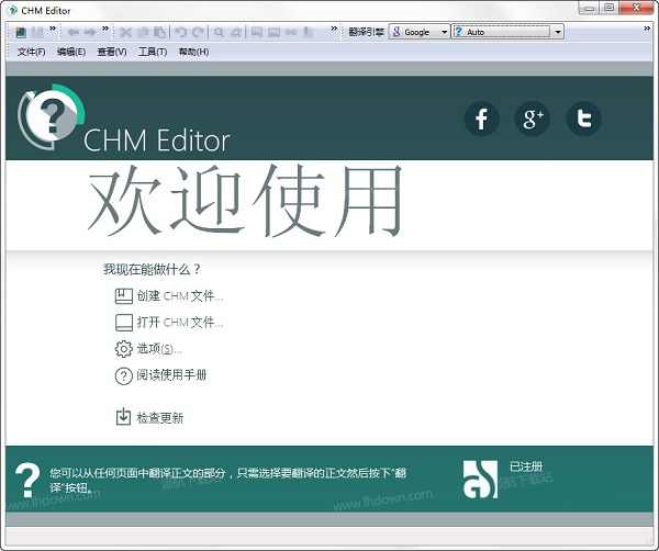 GridinSoft CHM Editor中文破解版
