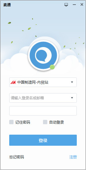 麦通(商务即时通讯工具)