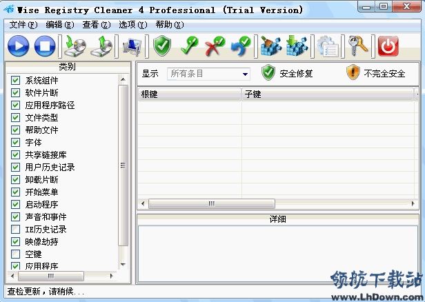 Wise Registry Cleaner Free_注册表清理工具
