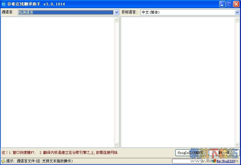 谷歌在线翻译助手(google在线翻译软件)
