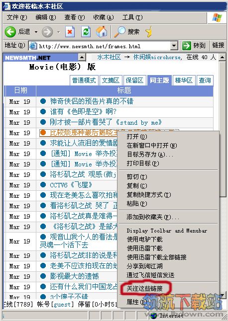 关注网络(网页最新信息早知道)