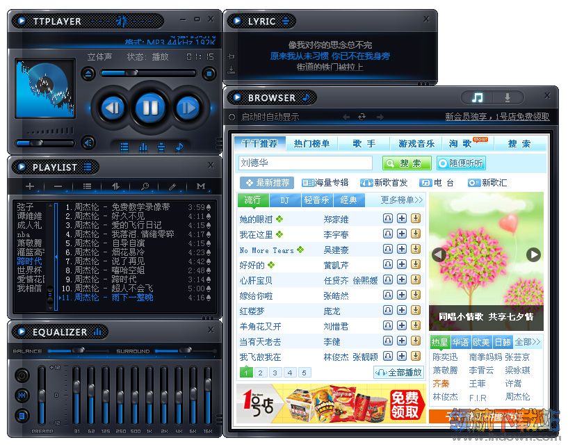 时尚质感-雅(千千静听皮肤)