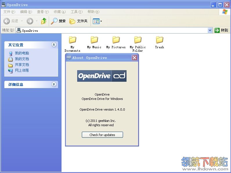OpenDrive(免费网络硬盘)