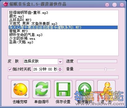 催眠音乐盒(催眠音乐全集下载)