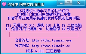 CF卡哇伊网吧家庭通用版