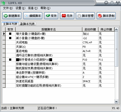 绿点按键_鼠标和键盘自动点击
