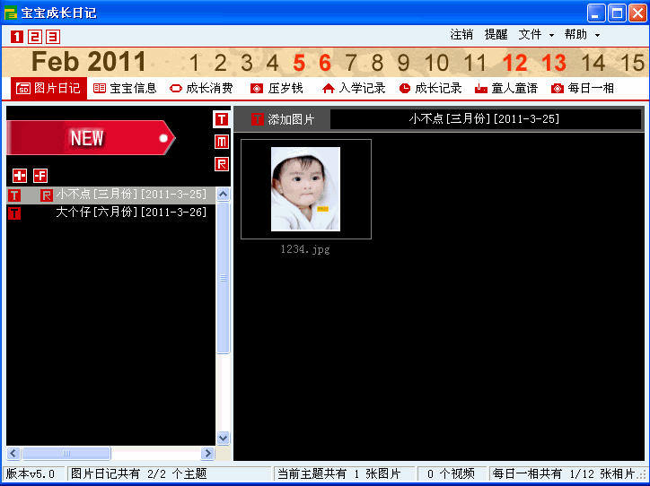 宝宝成长日记|记录孩子成长历程