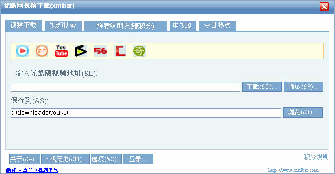 优酷网视频下载工具(xmlbar)