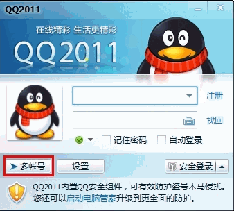 QQ2011