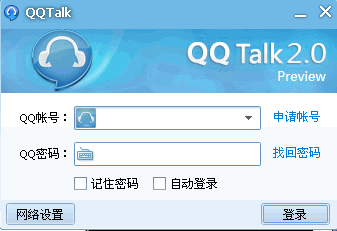 QQTalk|多人语音交流