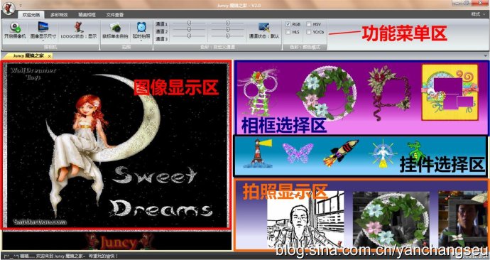 魔镜之家|摄像头拍照编辑软件