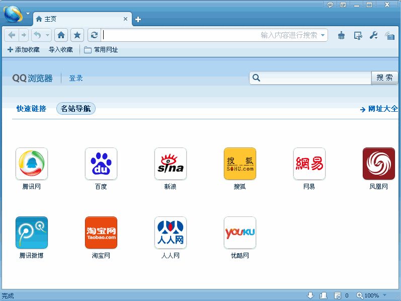 QQ浏览器