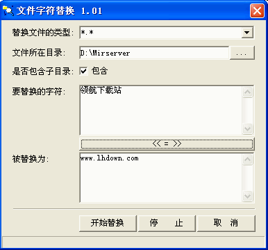 文件字符替换(批量替换文本字符)