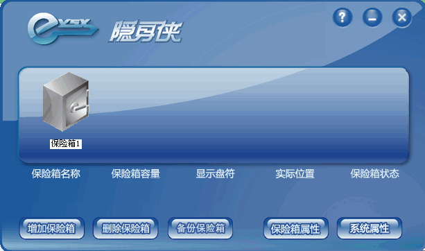 隐身侠(保护重要文件私密信息)