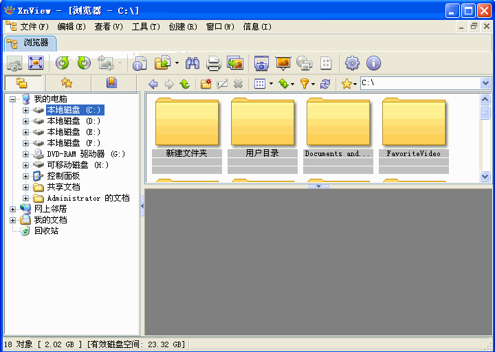 XnView标准版(万能图像查看器)