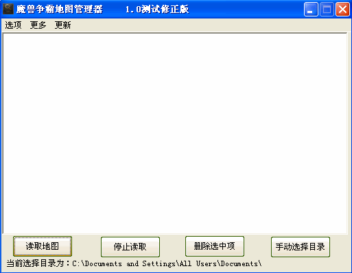 魔兽争霸地图管理器
