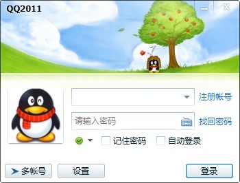 QQ2011正式版(支持手写,语音辅助输入)