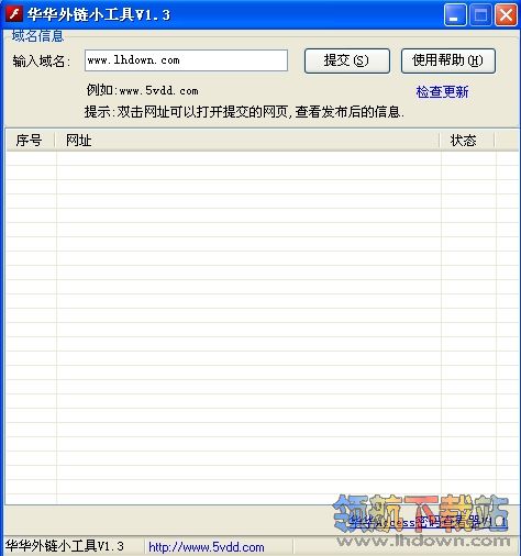 网站外链工具华华版