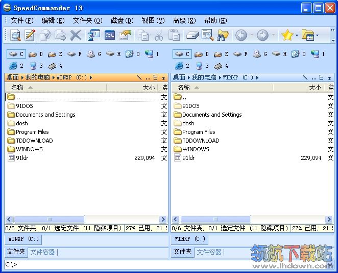 SpeedCommander汉化版(文件管理工具)