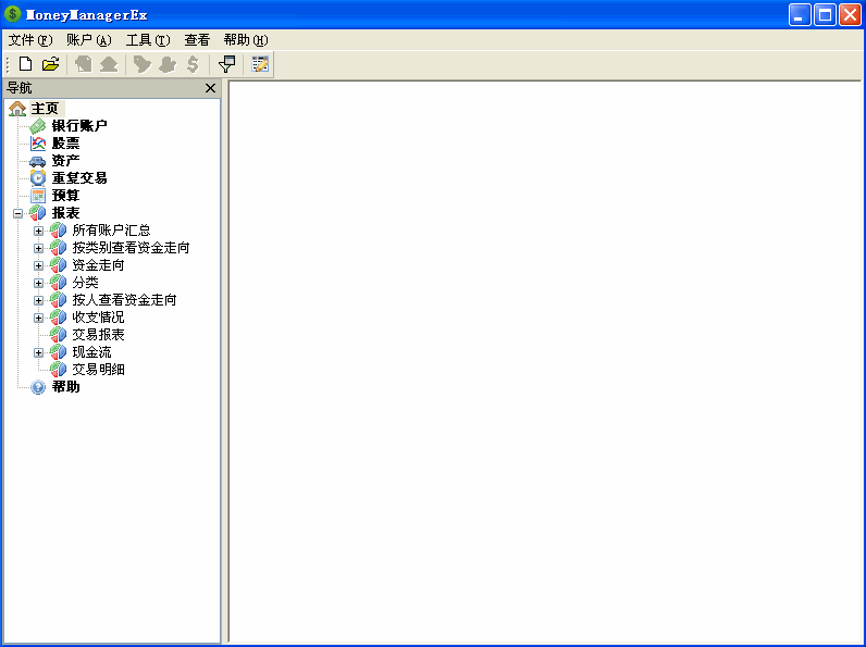 Money Manager Ex Portable(家庭帐务管理软件)
