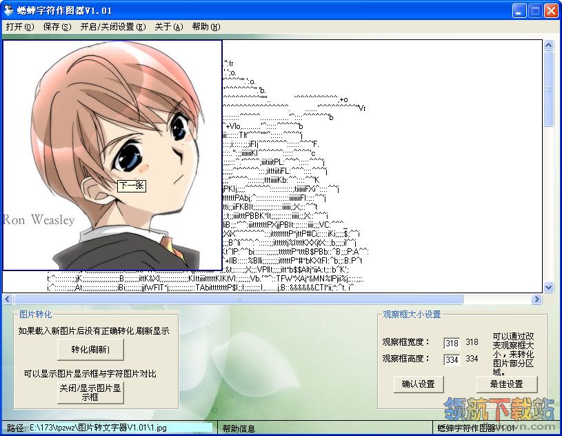 蟋蟀字符作图器(图片转换为字符拼图片