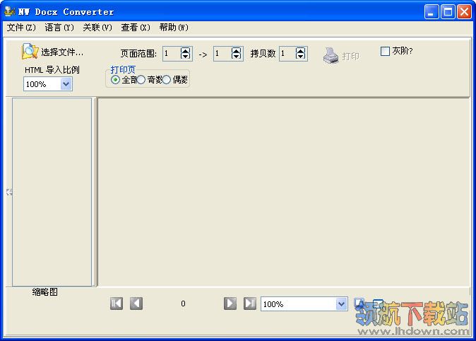 Docx2Rtf(docx转换器)