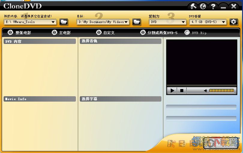 CloneDVD(DVD电影备份工具)