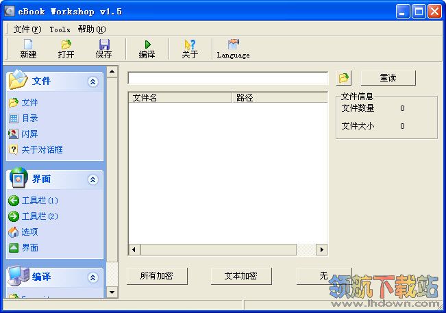 exe电子书制作软件(ebook Workshop)