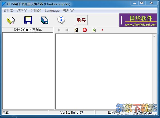 chm转txt软件
