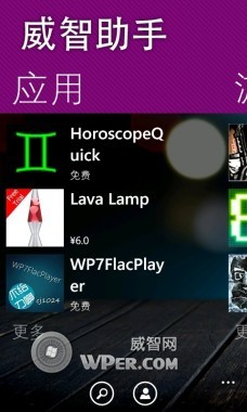 WPHelper手机客户端