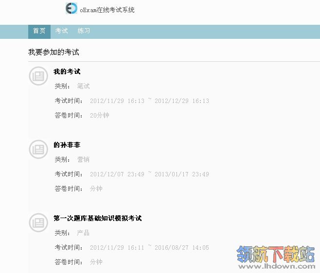 在线考试系统(oExam)