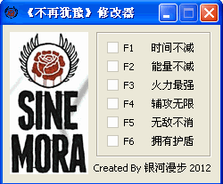 不再犹豫修改器(Sine Mora)