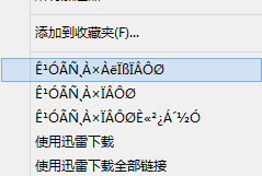 Win8乱码修复工具